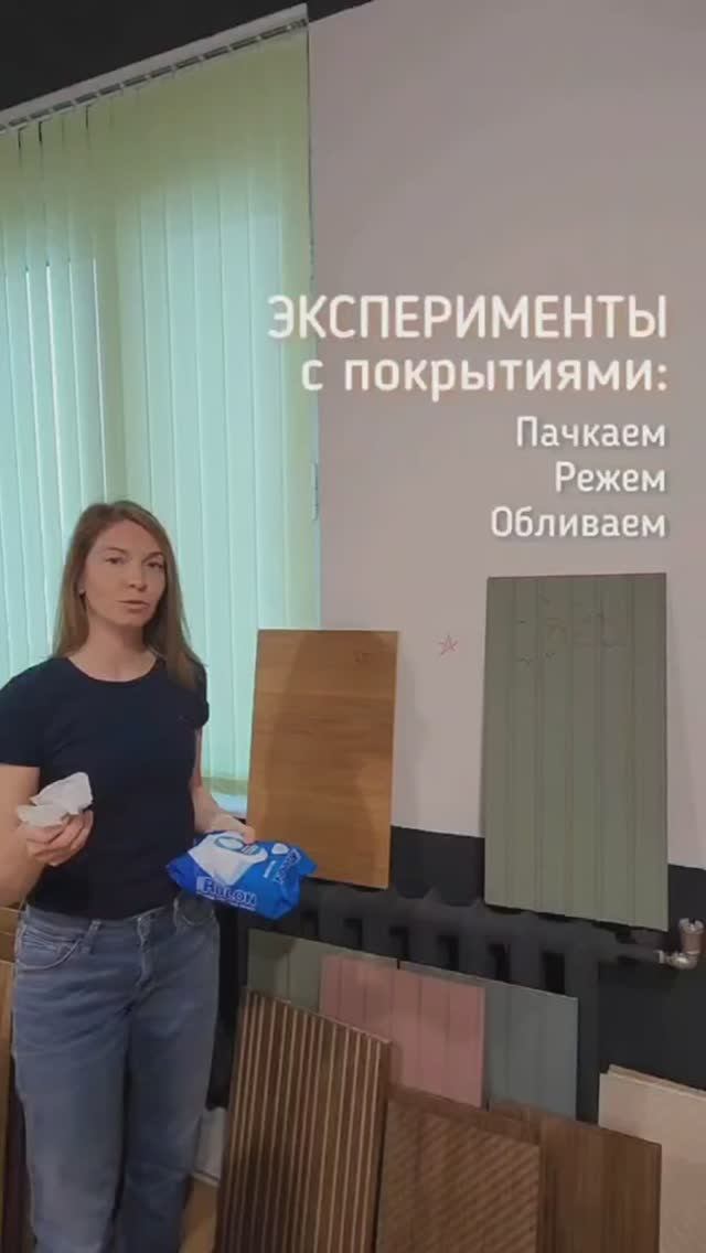 Тестируем покрытия для стен на практичность и стойкость.
