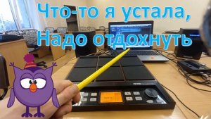 Что то я устала, надо отдохнуть КАВЕР НА БАРАБАНАХ