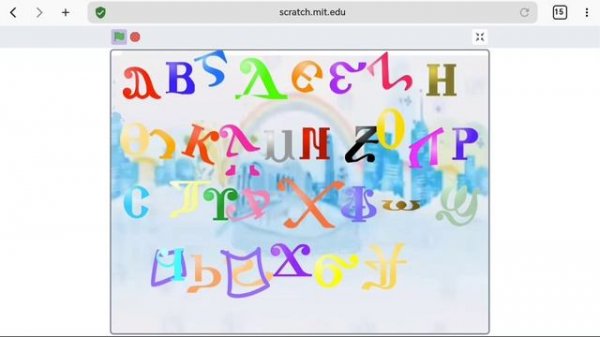 coptic alphabet dancing