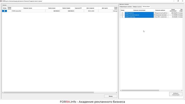 Запуск заказа в производство смотреть онлайн