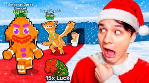 УКРАДИ БРЕЙНРОТ РОБЛОКС 😱 КУПИЛ 15Х УДАЧУ И ПОЛУЧИЛ РОЖДЕСТВЕНСКИХ БРЕЙНРОТОВ В STEAL A BRAINROT