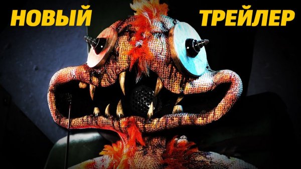 Полный обзор нового трейлера Poppy Playtime 5 от Sheeprampage и Buggy Huggy (русский дубляж)