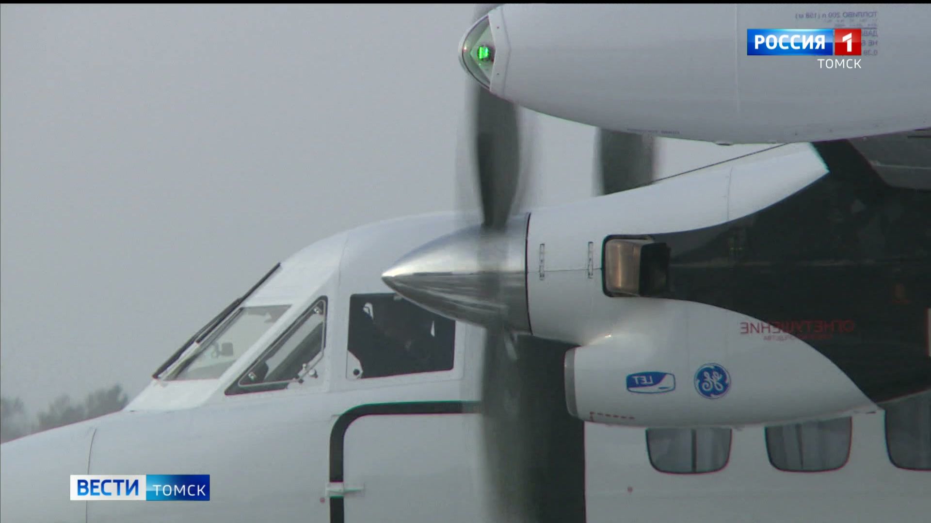 Вести-Томск, выпуск от 10.01.2026 20:50 смотреть онлайн