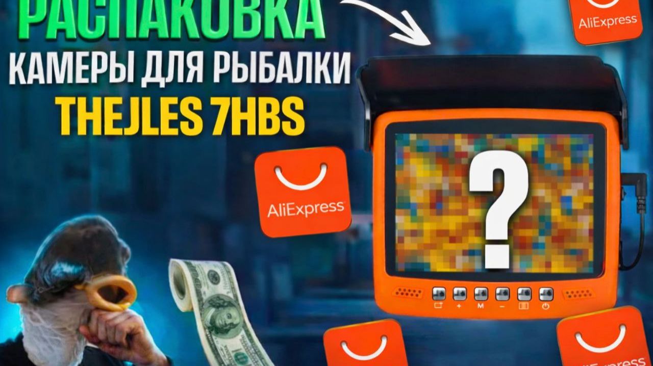 Подводная камеры с AliExpress.ru для рыбалки THEJLES 7HBS — что внутри и доработка камеры. смотреть онлайн