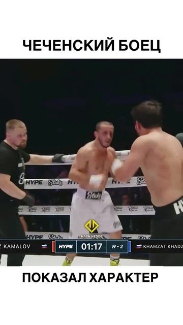 Чеченский боец показал характер смотреть онлайн