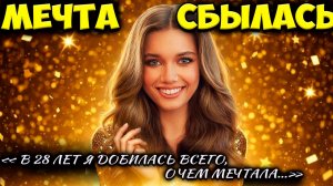 Афра Сарачоглу Празднует День Рождения Грандиозный Успех И Новые Планы Звезды