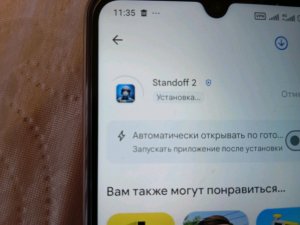 играю в standoff 2