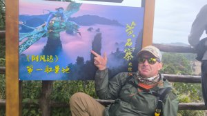 Путешествие в Китай! 🤗 ГОРЫ АВАТАРА 😃🙌 Часть 3. 😉👉