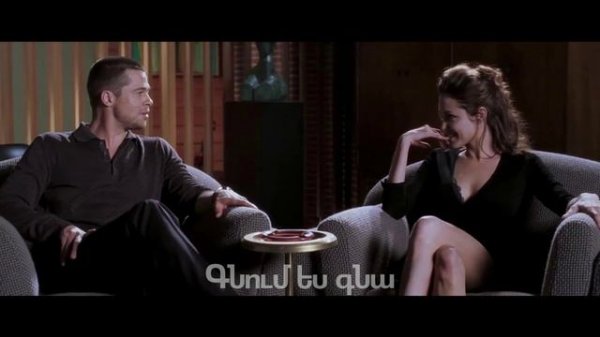 Gnum ES Gna  Գնում ես գնա