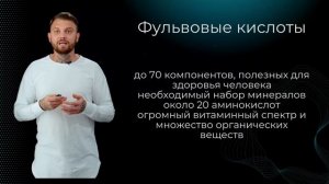 BioDrone NL - что за продукт? На что влияет? Что лечит?