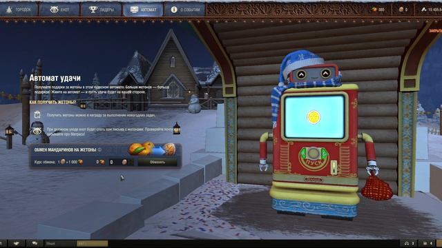 Содержимое новогодних коробок мир танков смотреть онлайн