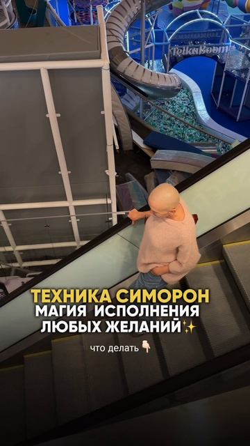 Разверни Описание / Техника Исполнения Любых Желаний смотреть онлайн