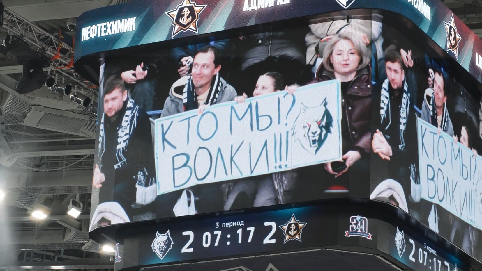 Атмосферное видео матча "Нефтехимик" - "Адмирал" смотреть онлайн