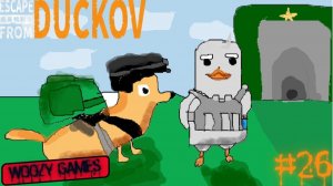 Escape from duckov прохождение. Побег из Дакова. #26