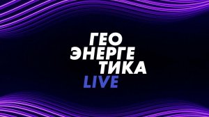 ⚡️Геоэнергетика LIVE | СОЛОВЬЁВLIVE | 11 января 2026 года