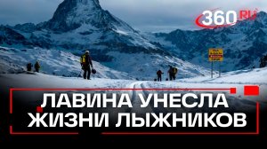 Три лыжника погибли после мощного схода лавин на склонах французских Альп