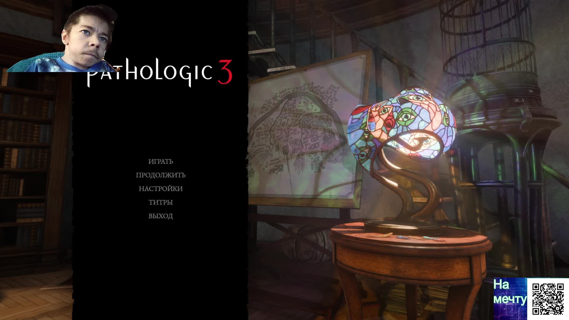 Pathologic 3 - Эпидемия в городе или как не впасть в уныние #2