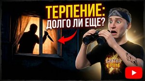 ⚡НИКОГДА НЕ ПОДГЛЯДЫВАЙ ЗА СОСЕДЯМИ В БИНОКЛЬ В 3:00 НОЧИ 😱 ➣ TERPENIE