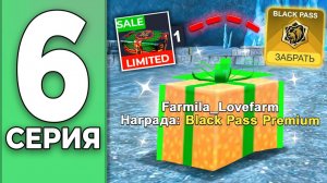 [Create Gaming] ХАЛЯВНЫЙ BLACK PASS БЕЗ ДОНАТА!  - ПУТЬ БОМЖА НА БЛЕК РАША #6 BLACK RUSSIA