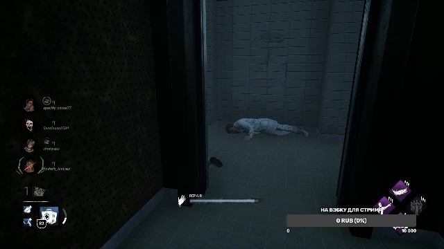 Let's Play Dead By Daylight с NaDoPlay Выпуск от 10.01.2026.