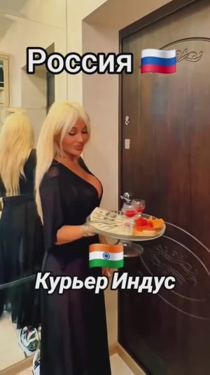 Встречаю курьера в таком наряде