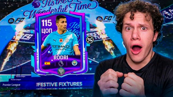 НЕВОЗМОЖНО ПОВЕРИТЬ! СНОВА 115 В ПАКЕ | ОТКРЫТИЕ ПАКОВ В FC MOBILE 26!