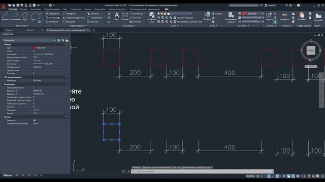 AutoCad для начинающих Урок 8. Копирование и перемещение смотреть онлайн