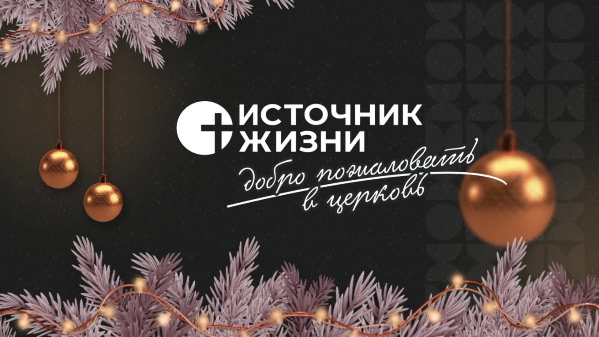 11.01.2026 Воскресное Богослужение г. Оренбург | Медиа-служение