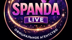 Собрание в Агентстве BIGO LIVE SPANDA. Зарплата, батлы, баны, разгон эфира в биго лайв. Рекомендации