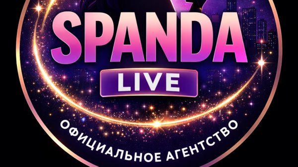 Собрание в Агентстве BIGO LIVE SPANDA. Зарплата, батлы, баны, разгон эфира в биго лайв. Рекомендации