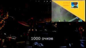 Ultimate Custom night fnaf.Прохождение на 1000 очков