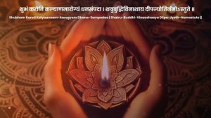 Мантра которой 500 лет | Мантра для огня свечи исполняет желания | Shubham Karoti Kalyanam