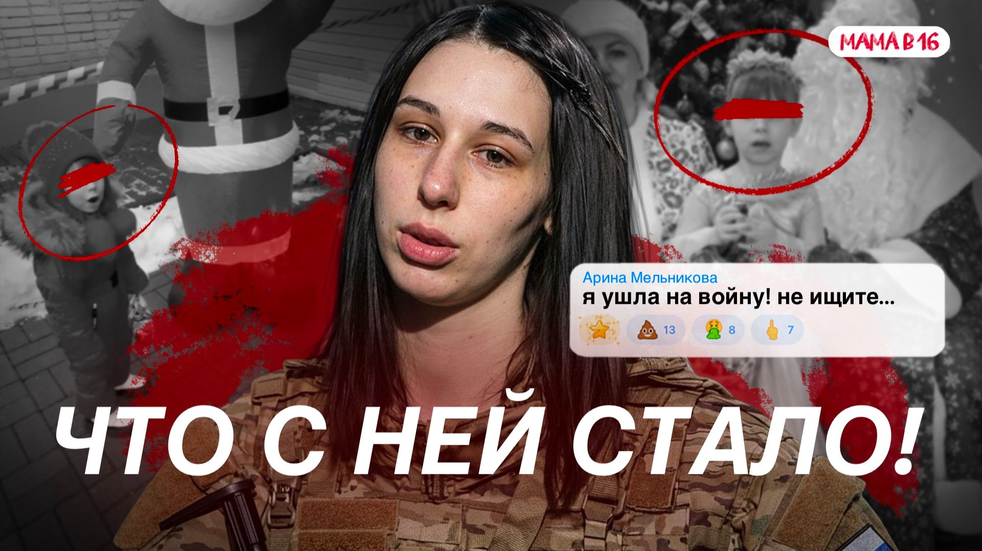 ТАКОЕ СЛУЧИЛОСЬ ВПЕРВЫЕ ! АРИНА ИЗ МАМА В 16 ВЕРНУЛАСЬ ... ЧТО ОНА СДЕЛАЛА С ДЕТЬМИ? смотреть онлайн