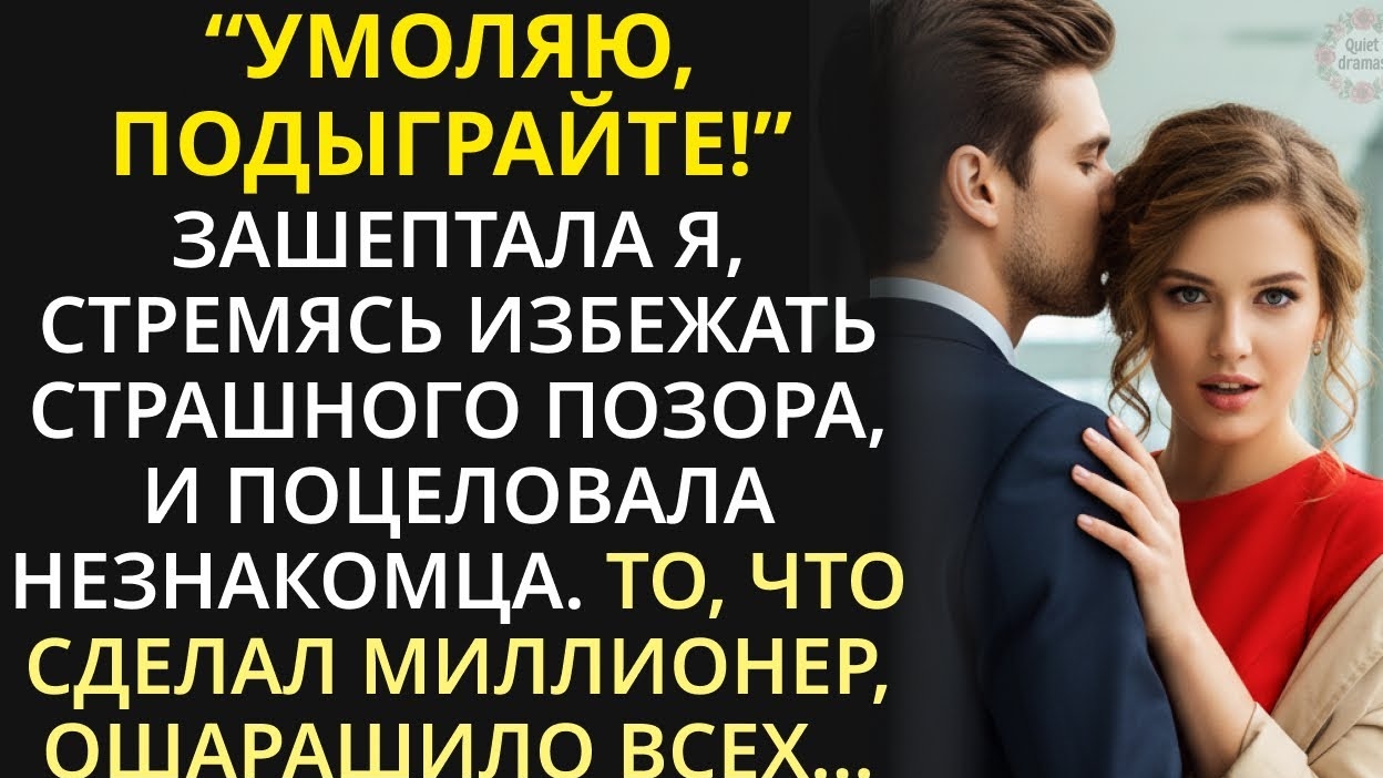 ИСТОРИЯ_БРИЛЛИАНТ. Эта драма разыгралась на турнире, когда юная фехтовальщица поразила миллионера... смотреть онлайн