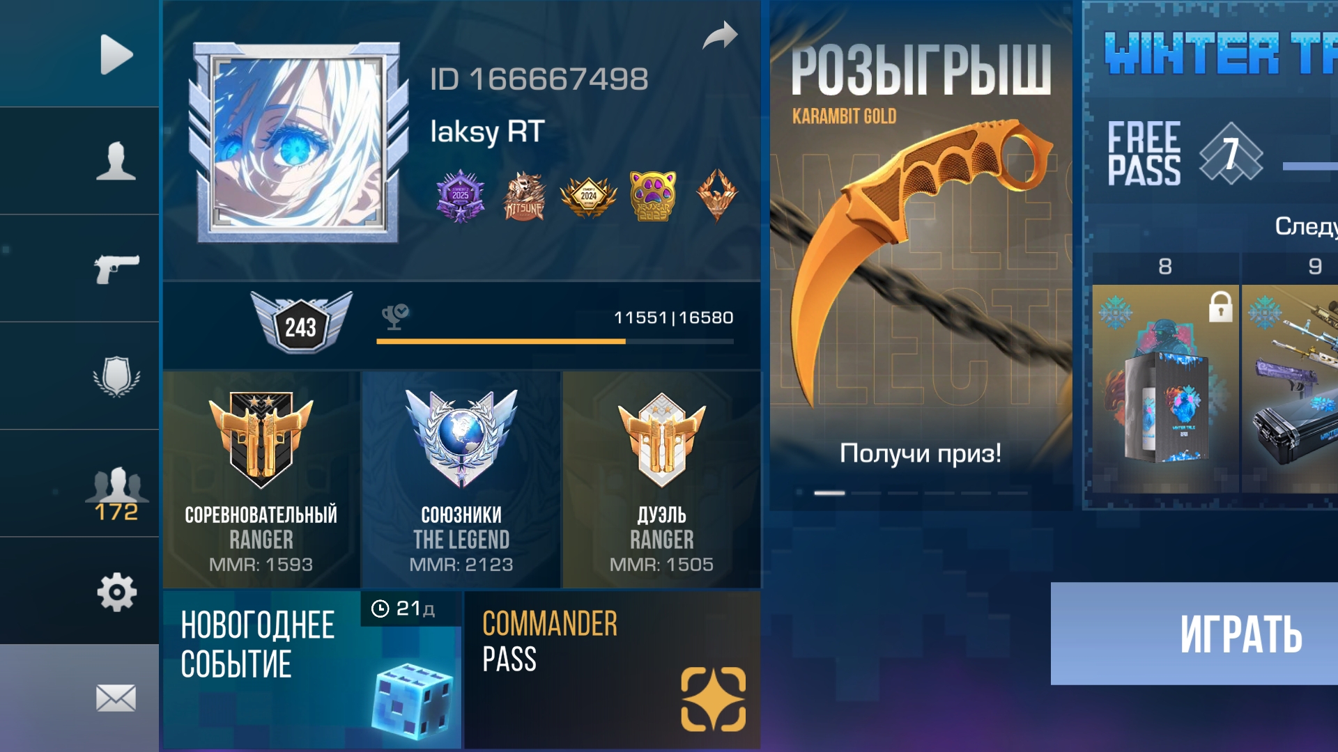 апнул глобала | путь до 2200??!!?!