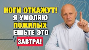 Здоровые Советы| 5 продуктов на завтрак, после которых ноги снова держат тело|Про Здоровье о Главном