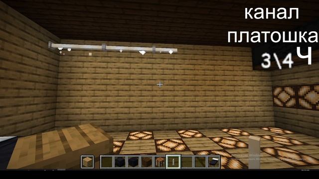 строю подвал в майнкрафте последняя часть 4