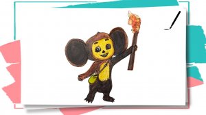 Как нарисовать Чебурашку / Рисуем персонаж мультфильма