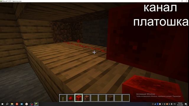 строю подвал в майнкрафте часть 3