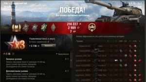 Мир танков. TL-7. Мастер