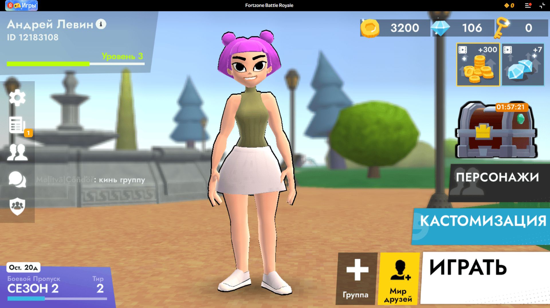 Как играть в Fortzone Battle Royale. Начни с выбора мужского или женского персонажа смотреть онлайн