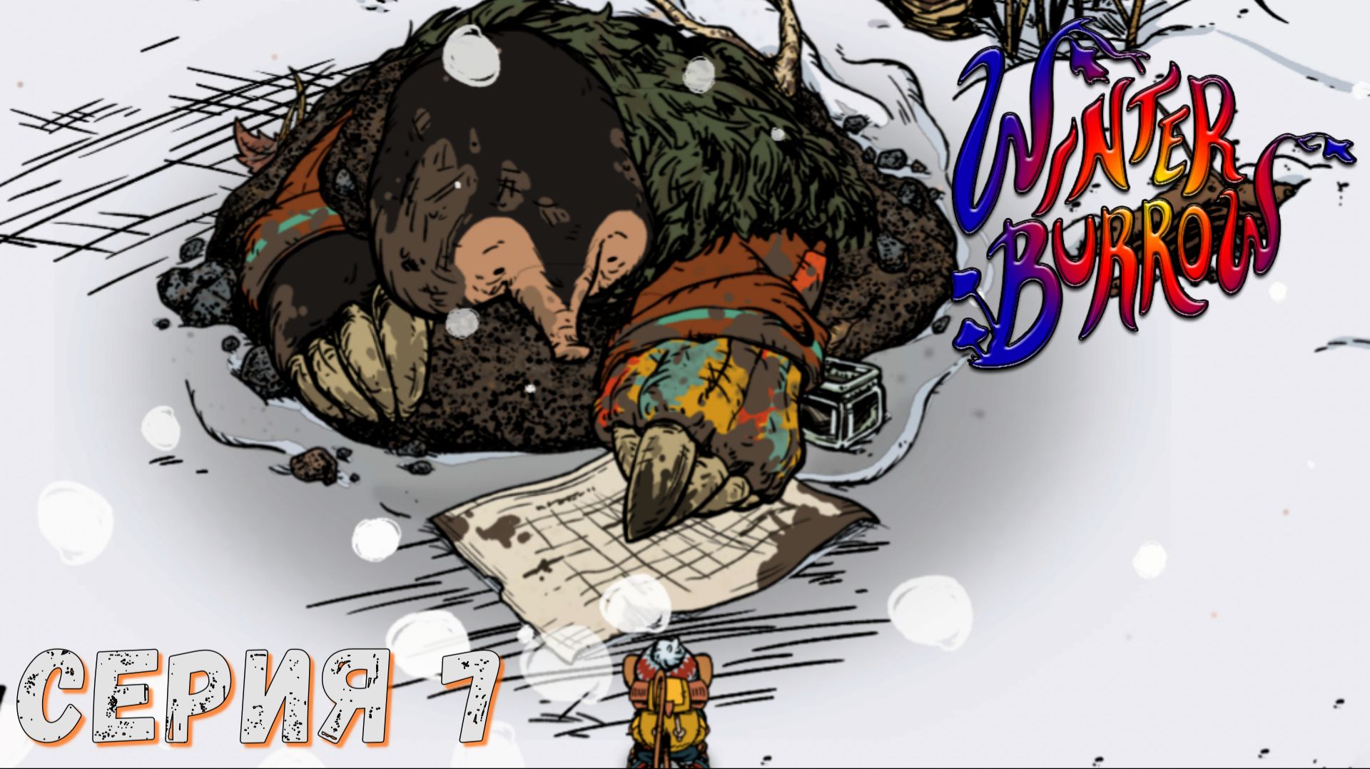 Winter Burrow ► Серия 7 ◄ | прохождение | Обзор смотреть онлайн