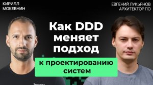 Event Storming на практике: как моделировать сложные системы #71