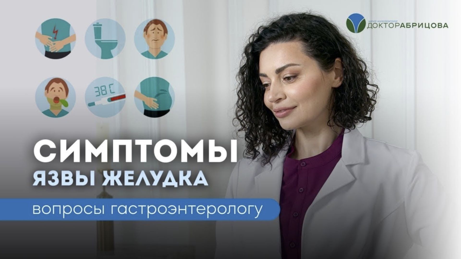 Симптомы ЯЗВЫ желудка. Как узнать, есть язва или нет? Как понять, что у вас язва?