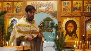Проповедь на Божественной Литургии 07.01.2026г. Храм Рождества Пресвятой Богородицы во Вселуках