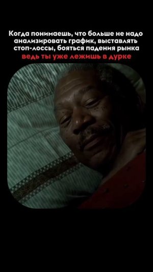 Торговля на рынке  #рынок  #торговля  #инвестиции  #трейдинг