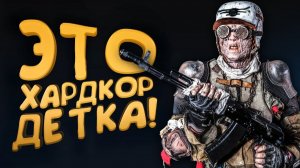 SCUM 2023 - ЭТО ХАРДКОР ДЕТКА - ВЫЖИВАНИЕ НАЧИНАЕТСЯ