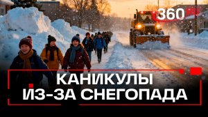 Где детям разрешили не ходить в школу из-за снегопада: свободное посещение