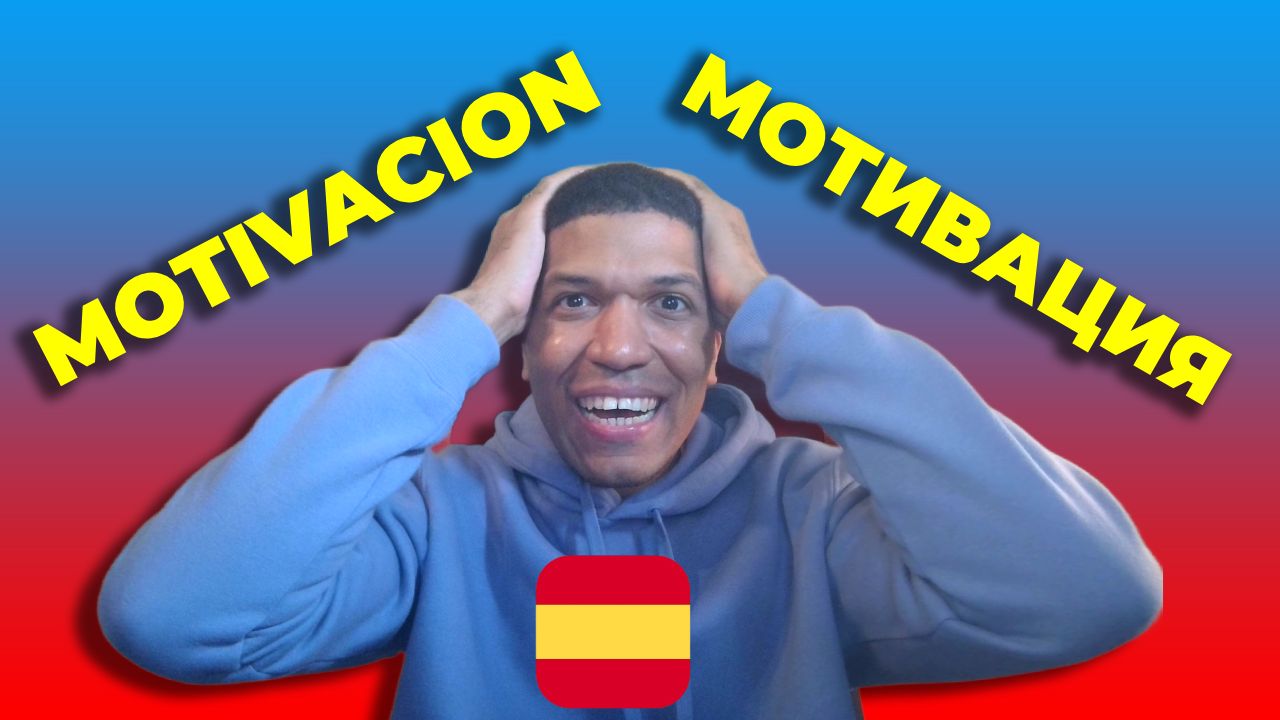 Слова Имеющие Одинаковое Значение и Произношение На Русском и На Испанском? смотреть онлайн