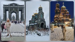 Парк Патриот. Главный храм Вооружённых сил.